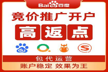 竞价推广代运营助力企业快速抢占市场份额